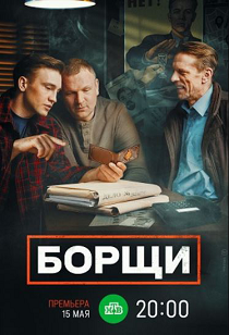 Борщи